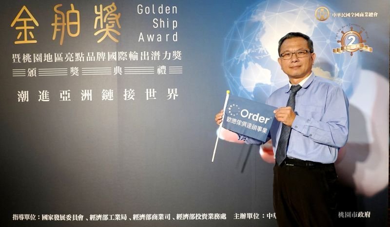 ▲江衍欣總經理表示歐德集團獲得金舶獎前十強殊榮,潮進亞洲鏈接世界,未來將朝國際舞台努力前進。(圖/資料照片)