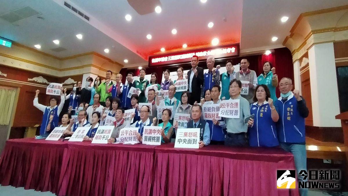 ▲桃議會三黨團共同召開記者會發出怒吼，「抗議統籌，補助不公」、「公平合理，分配財源」，要求中央還給桃園市應有的待遇。（圖／記者李春台攝, 2020.09.30）