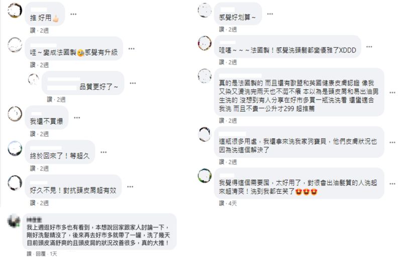▲網友好康道相報,大推法國製的歐洲版海倫仙度絲更好用。(圖/美式賣場社團畫面)