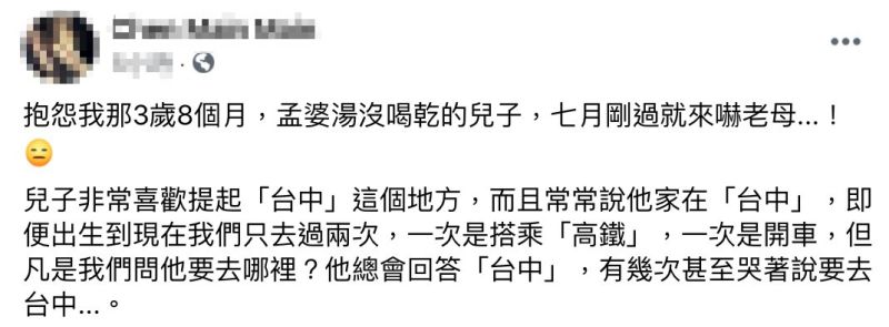 ▲網友在臉書社團《靈異公社》轉發《爆怨公社》的貼文。(圖/翻攝自《靈異公社》)