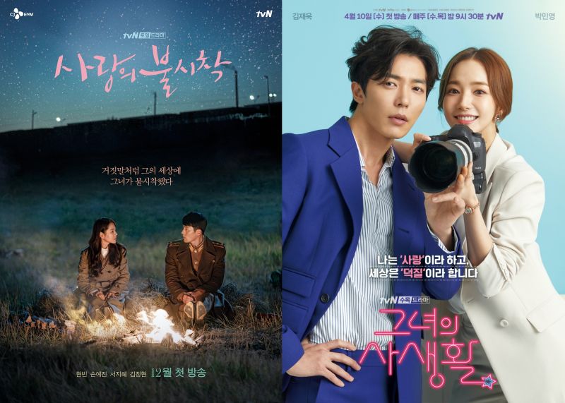 ▲《愛的迫降》（左）跟《她的私生活》也是話題不斷的夯劇。（圖／tvN）