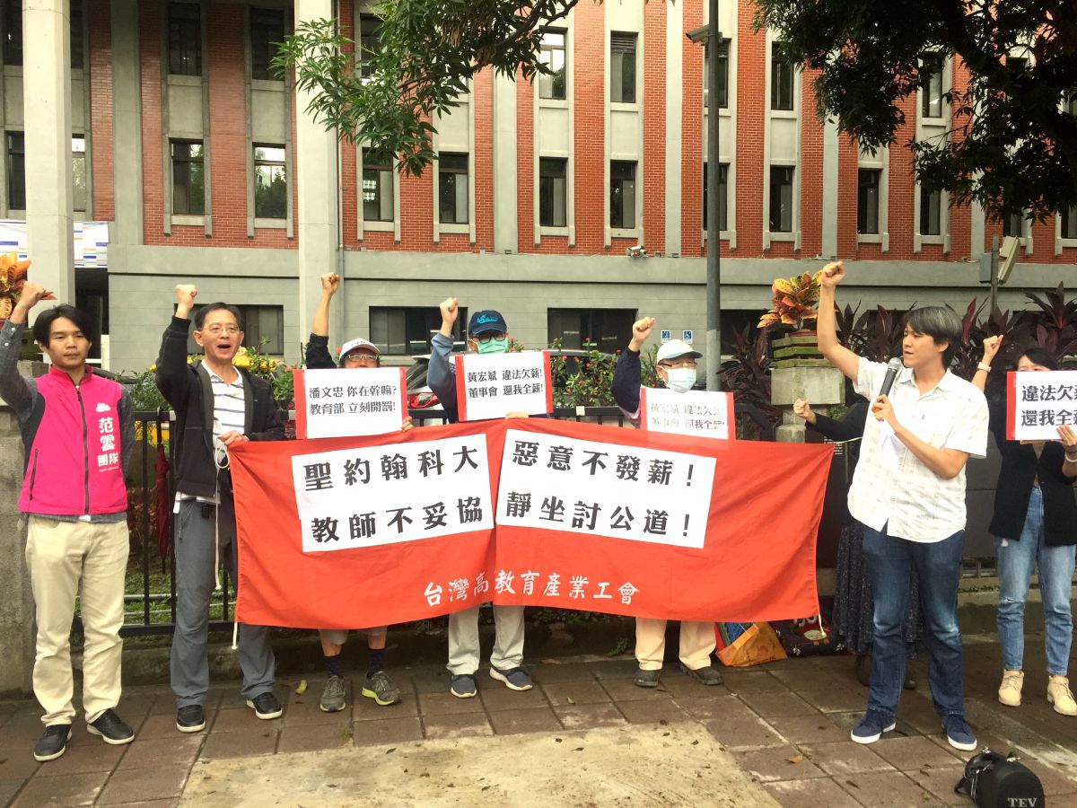 ▲高教工會今（30）日下午偕同聖約翰科大教師赴教育部門口陳情，同時披露校風董事會校務會議紀錄。（圖／記者黃仁杰攝,2020.09.30）
