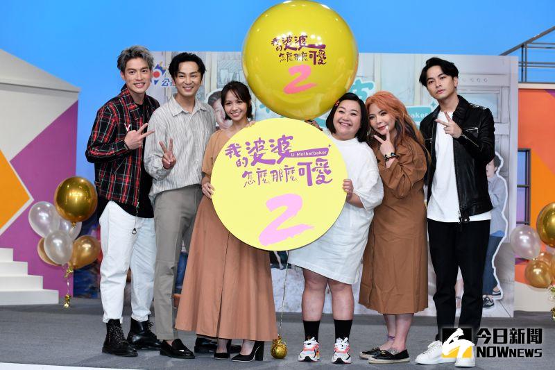 ▲《我的婆婆》主演許孟哲（左起）、張書偉，黃姵嘉、鍾欣凌、張可昀、楊銘威。（圖／記者林柏年攝）