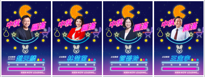 ▲民進黨多名立委在臉書上發文賀中秋，要強攻網路社群。（圖／民進黨提供）