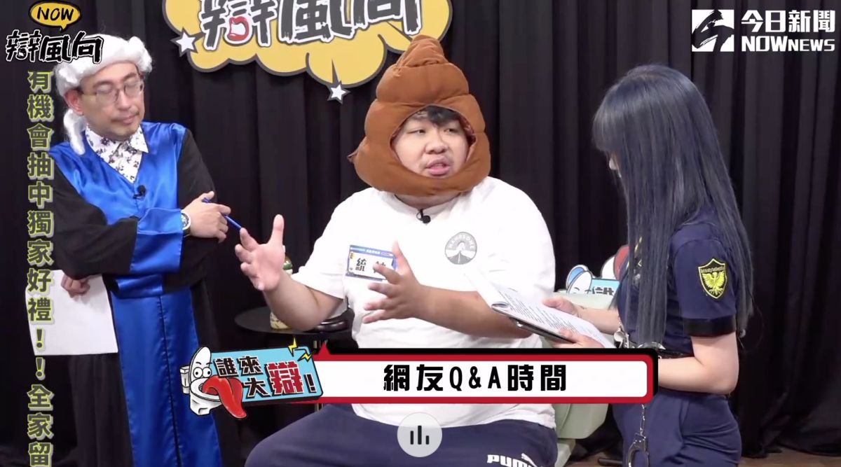 ▲NOW辯風向第四集討論「贊成18歲可以自主結婚嗎？」，請來統神參與辯論。（圖／NOWnews）