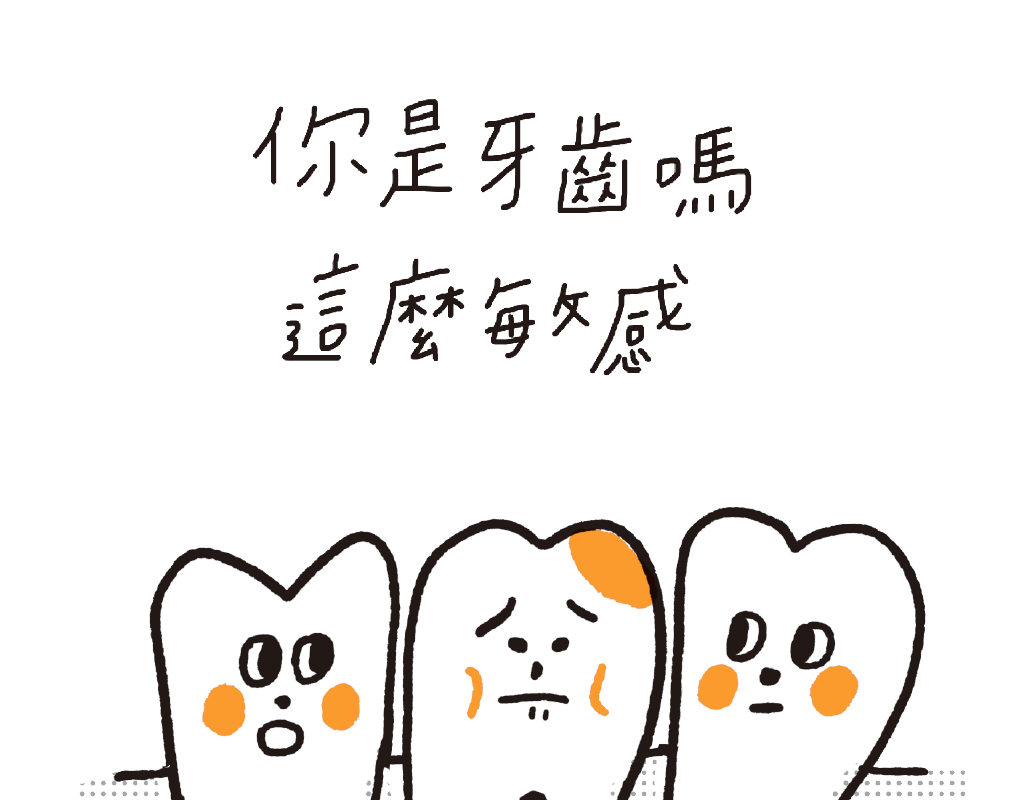  ▲「心思細膩」跟「敏感」其實不一樣。（圖／悅知文化提供）