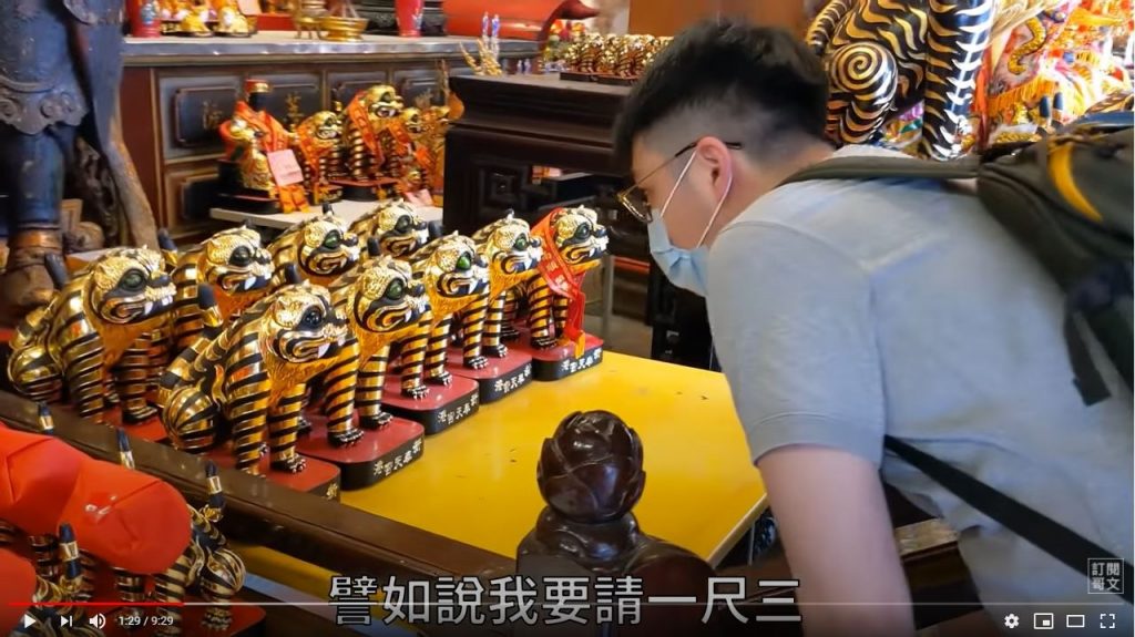 「哥文」親自到新港奉天宮請了一尊金虎將軍回家供奉，並將請求分靈的過程以影音的方式完整紀錄下來，提供給想請金虎將軍回家的信眾作為參考。（圖／Youtube頻道【哥文】授權提供）