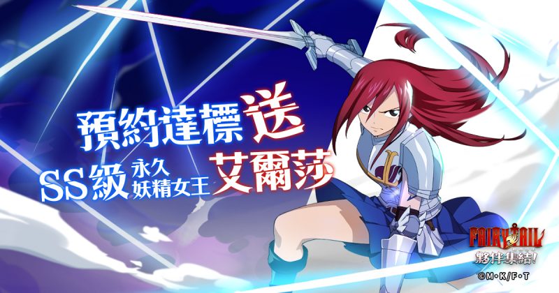 《魔導少年：夥伴集結！》事前登入火熱進行中！