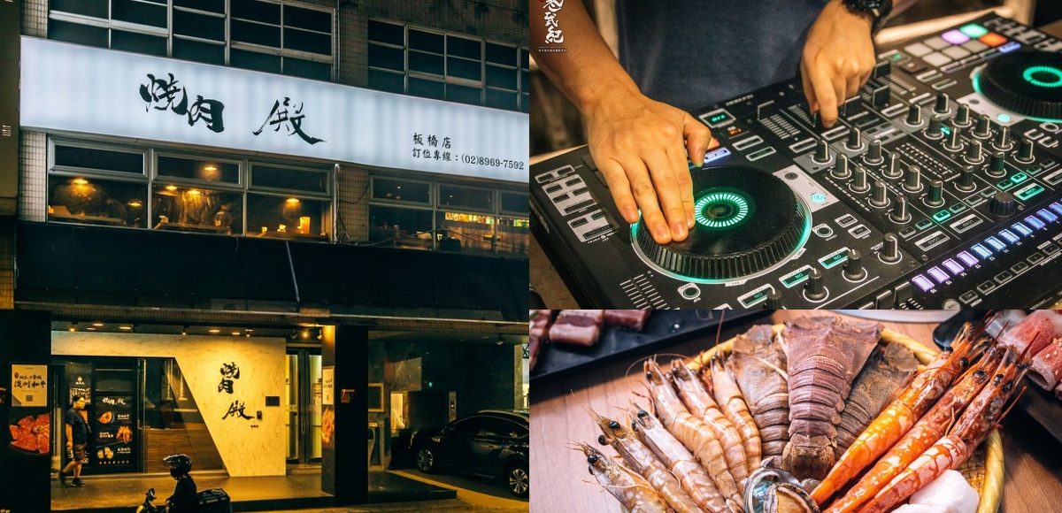 ▲板橋最強燒肉吃到飽！DJ放歌+日本和牛、生啤酒暢飲超High。（圖／寒武紀）