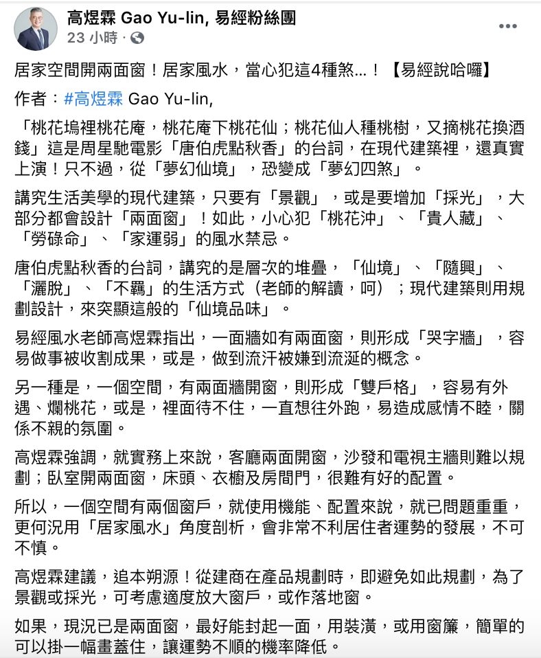 高煜霖發文全文。（圖／翻攝自高煜霖臉書）