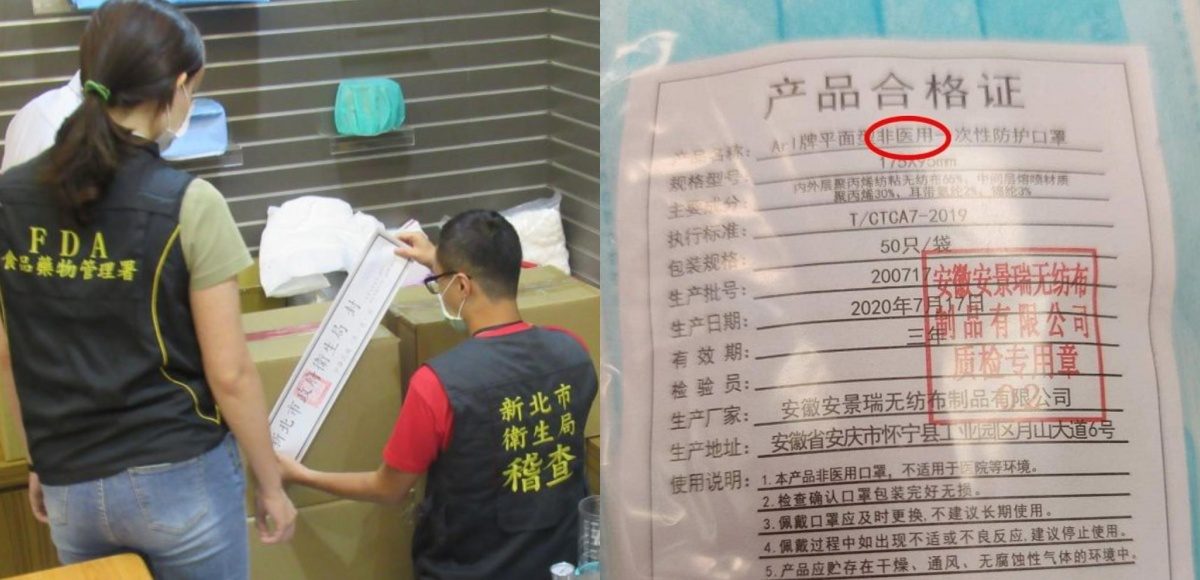 ▲又爆黑心口罩！勤達進口陸製口罩改產地。（圖／新北市衛生局提供、翻攝自立委林奕華臉書）