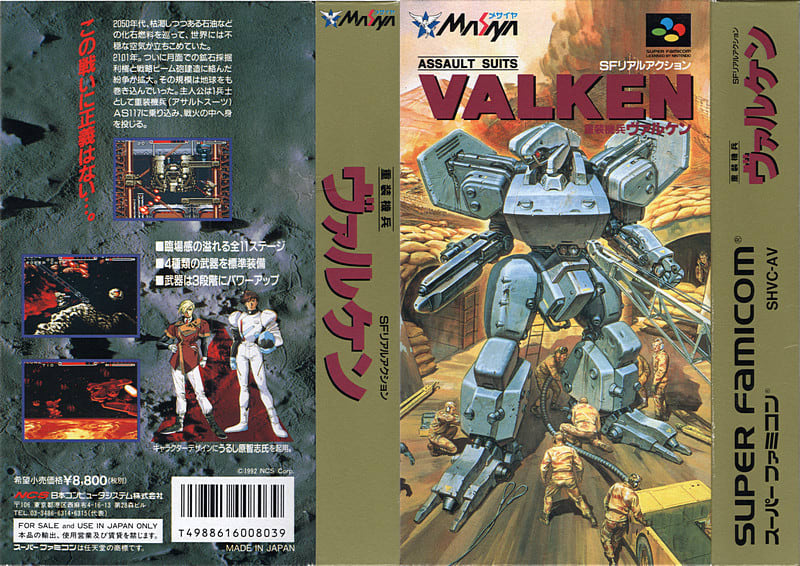 SFC版《重裝機兵Valken》外盒，厚重的插畫成功呈現寫實機器人的戰地質感。