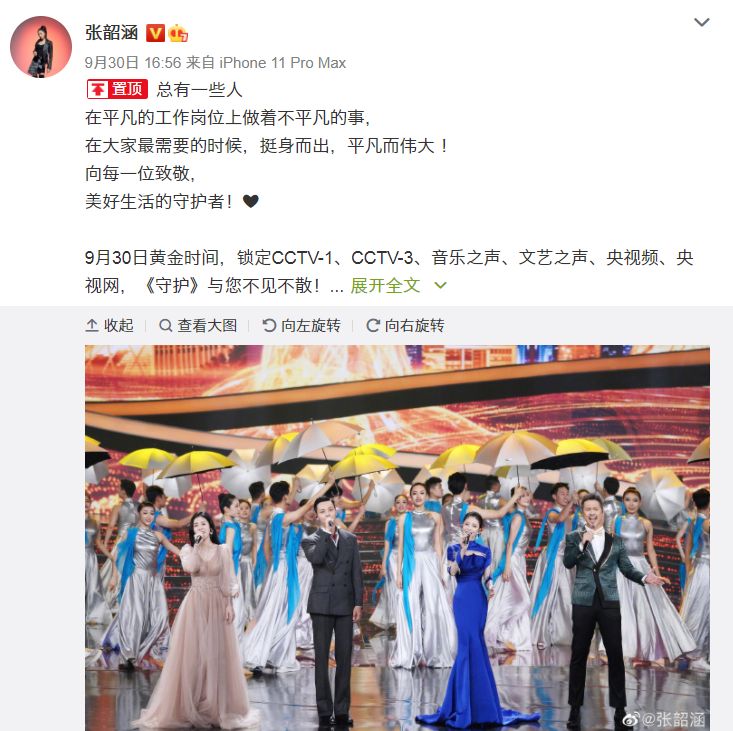 ▲張韶涵宣傳央視十一國慶特別節目《中國夢·祖國頌》,圖左起為大陸歌手張碧晨、香港歌手陳偉霆、張韶涵、澳門歌手夏利奧。(圖/張韶涵微博)