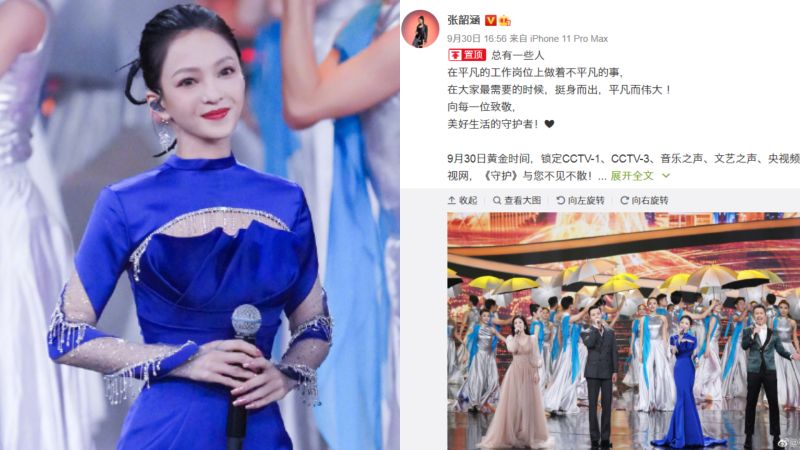 登央視國慶晚會被罵爆 張韶涵首發聲:做不平凡的事