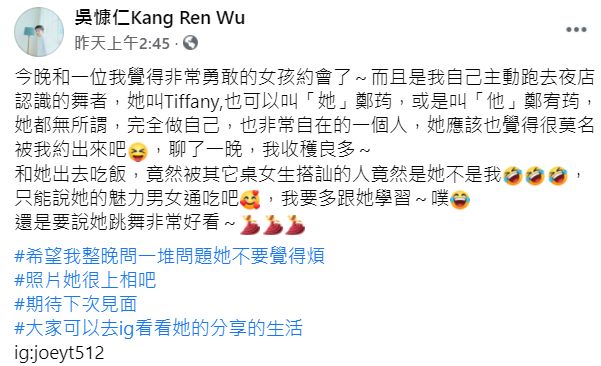 ▲吳慷仁全文。(圖/吳慷仁臉書)