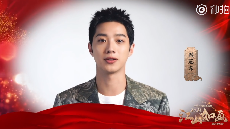 ▲賴冠霖將登央視國慶音樂會獻唱。（圖／小央視頻微博）