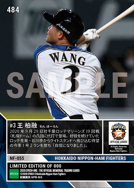 ▲王柏融本季首轟紀念卡。（圖／取自EPOCH推特）