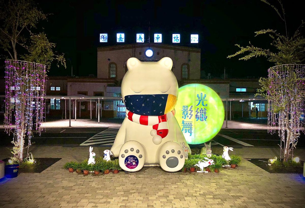 ▲嘉義車站前沉睡大白熊口罩再度變裝「星空伴月口罩」，結合《光織影舞》主視覺文字。〔圖／嘉市府提供2020.10.01〕