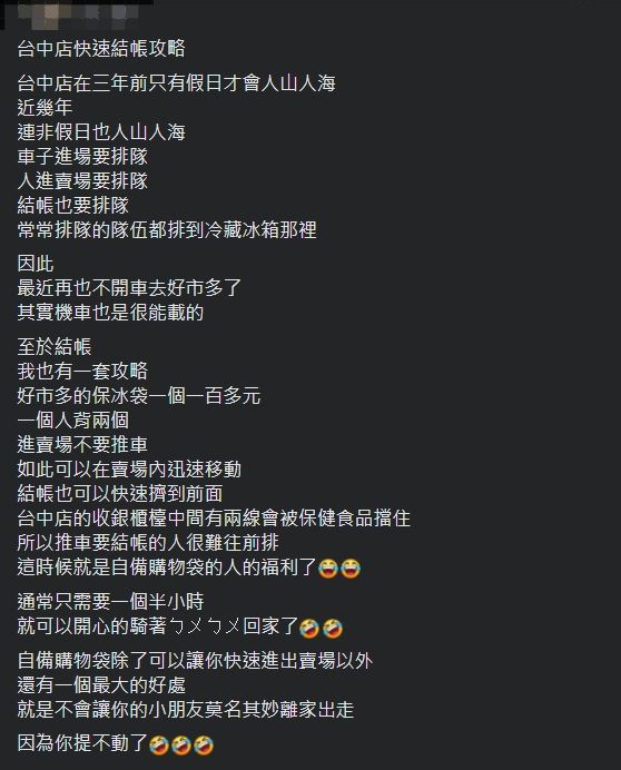 ▲原PO分享攻略文。(圖/翻攝Costco好市多 商品經驗老實說臉書)