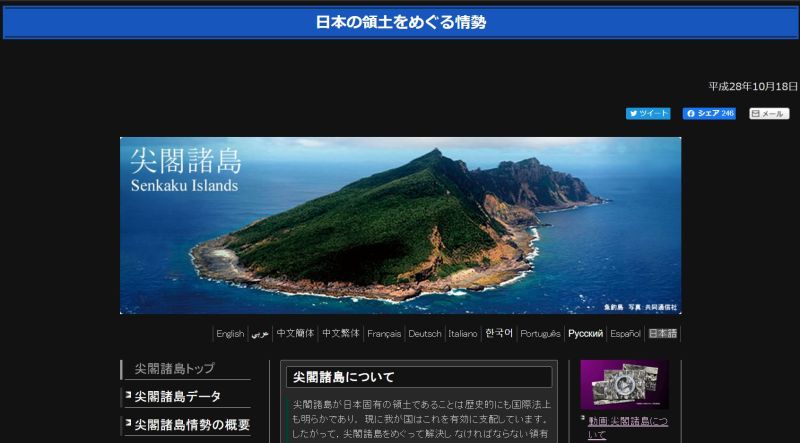 ▲日本石垣市將釣魚台列嶼更名為「石垣市登野城尖閣」,我外交部表示,對於影響主權的言行,概不承認。(圖/翻攝自日本外務省官網)