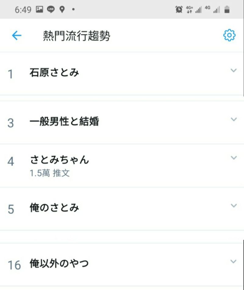 石原聰美閃婚!老公是一般人 網友大崩潰:才不一般