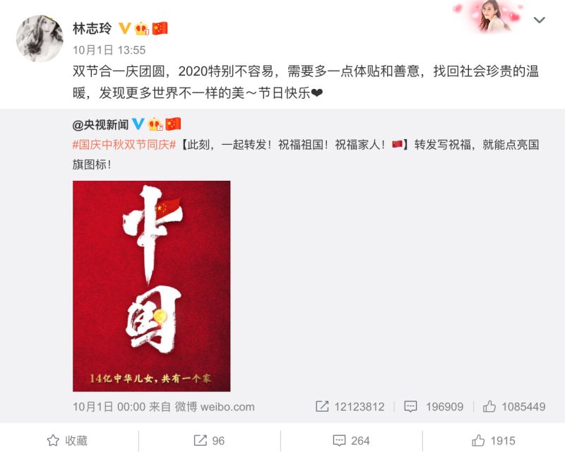 ▲林志玲捲入歐陽娜娜風波,沈默3天後,1日下午首度在社群帳號公開回應。(圖/翻攝自林志玲微博)