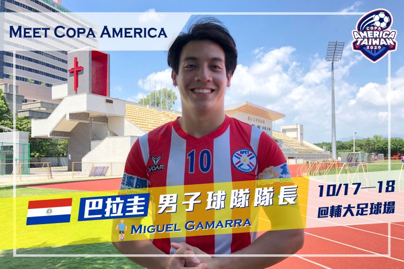 ▲台灣數位外交協會和文化總會舉辦「Copa America Taiwan」跨國足球賽，10/17、18兩天在輔仁大學足球場登場，將有上千名在台的拉丁美洲人參加。活動除了球賽，還有充滿拉美風情的音樂美食文化節。主辦單位還號召群眾募資，要將賽事錄製成影像紀錄，擴大在拉丁美洲各地的媒體宣傳，要讓世界看見台灣。（圖／文化總會提供）