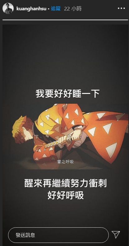 ▲許光漢IG全文。(圖/許光漢IG)