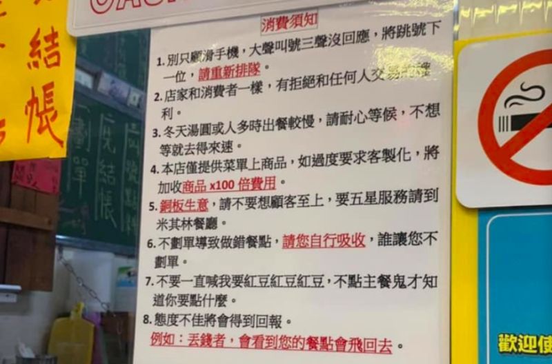 ▲網友分享看到一間刨冰店公告超犀利。（圖／翻攝爆廢公社公開版）