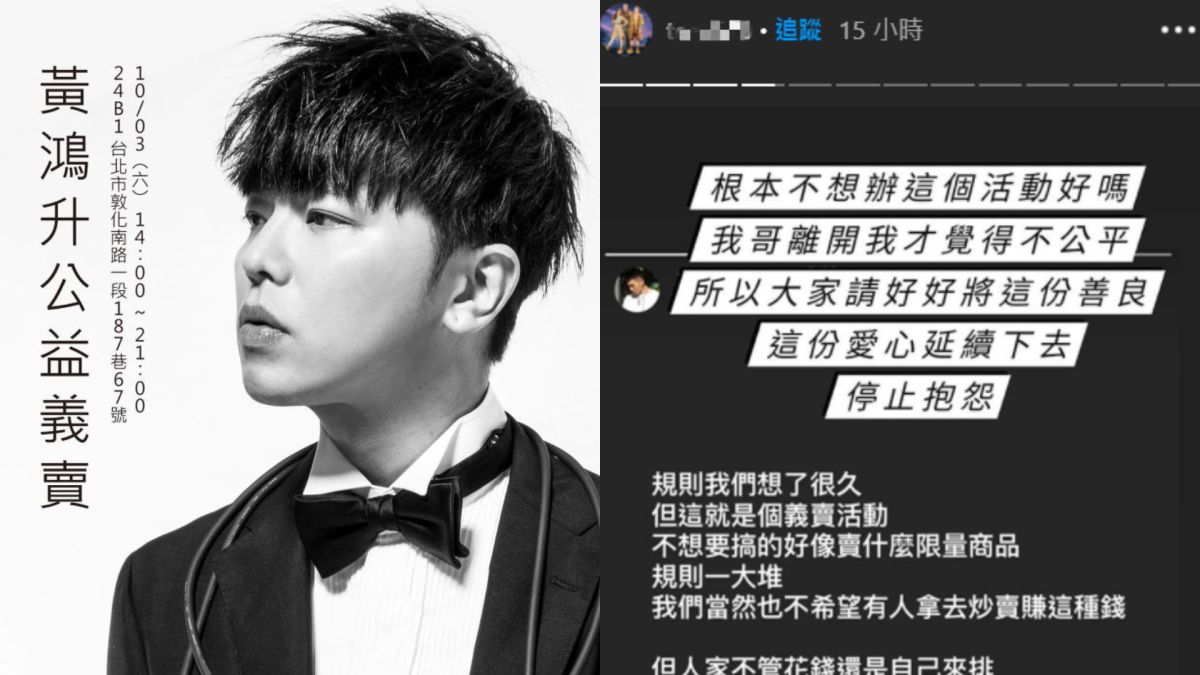 ▲粉絲轟小鬼義賣會規則不公平，妹妹黃婷婷發聲。（圖／黃婷婷IG）