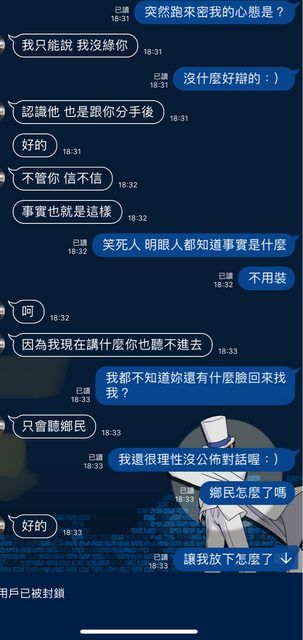 ▲網友分享前女友跑來解釋自己劈腿的真相。(圖/翻攝PTT)