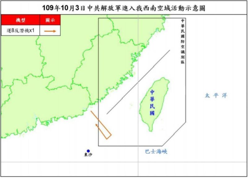 ▲國防部3日晚間表示，共機有1架次運8反潛機擾台。（圖／國防部提供）