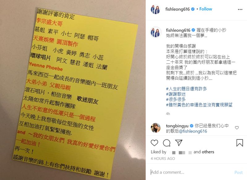 ▲梁靜茹公開沒能念出的得獎感言小抄。(圖/梁靜茹IG)