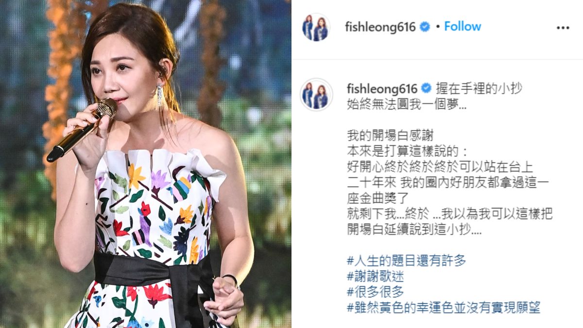 ▲梁靜茹6度角逐歌后失利，無奈發聲。（圖／台視提供、梁靜茹IG）