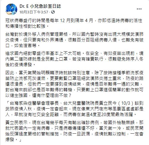 ▲(圖/翻攝謝宗學)