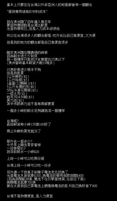 ▲在澳洲生活長達4年的網友發文分享自身經驗。(圖/翻攝自PTT)
