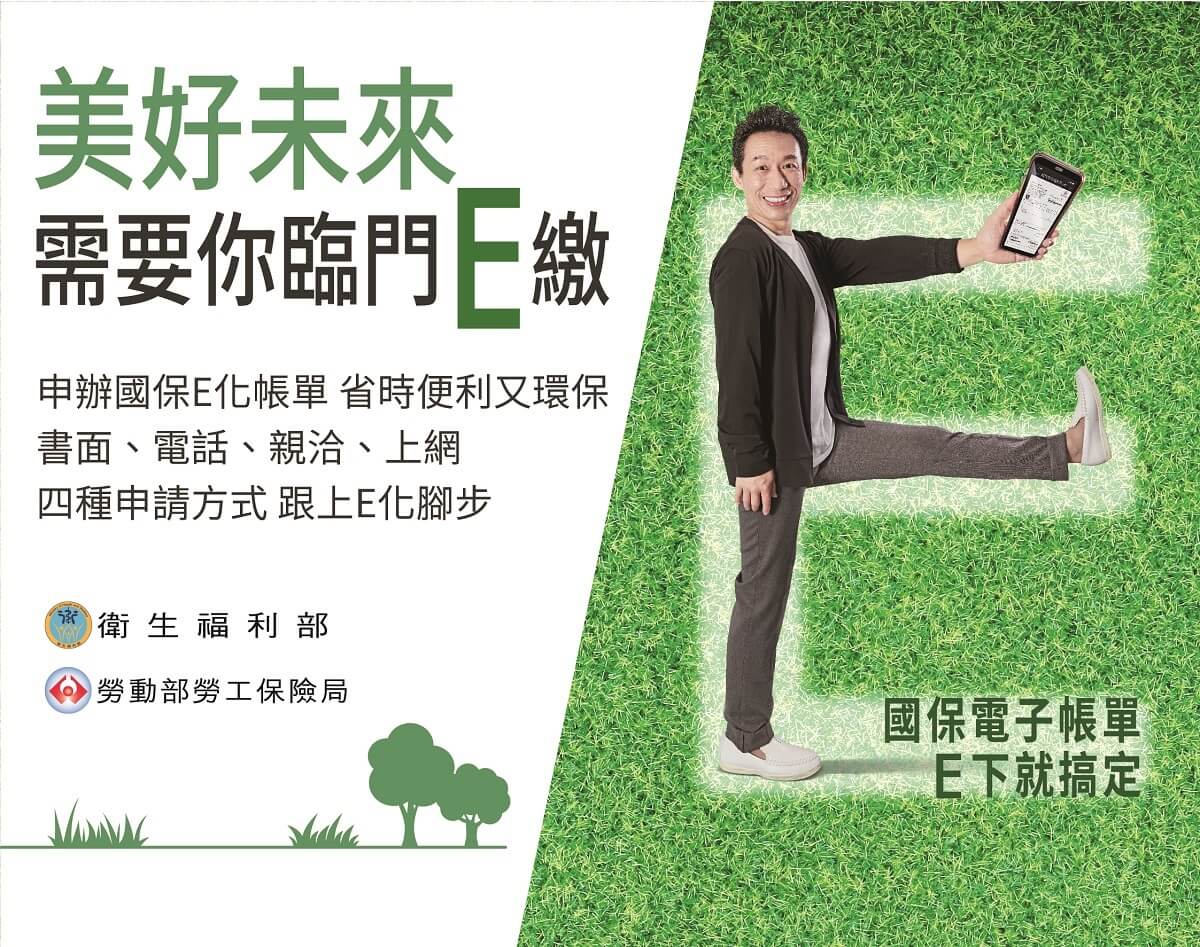 ▲國民年金申辦電子帳單 讓你禮物抽不完!（圖／資料照片）