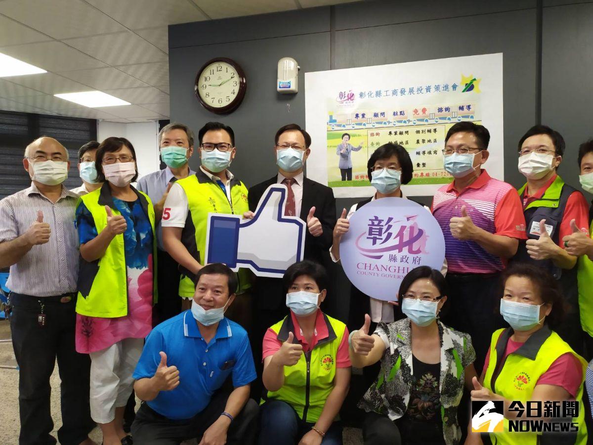 ▲彰化縣政府為輔導未登記工廠合法化，設置免費諮詢平台，提供未登記工廠諮詢。（圖／記者葉靜美攝，2020.10.05）