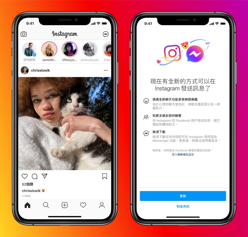 ▲Facebook 整合 Messenger 及 Instagram 訊息，推出全新跨平台通訊體驗。（圖／Facebook 提供）