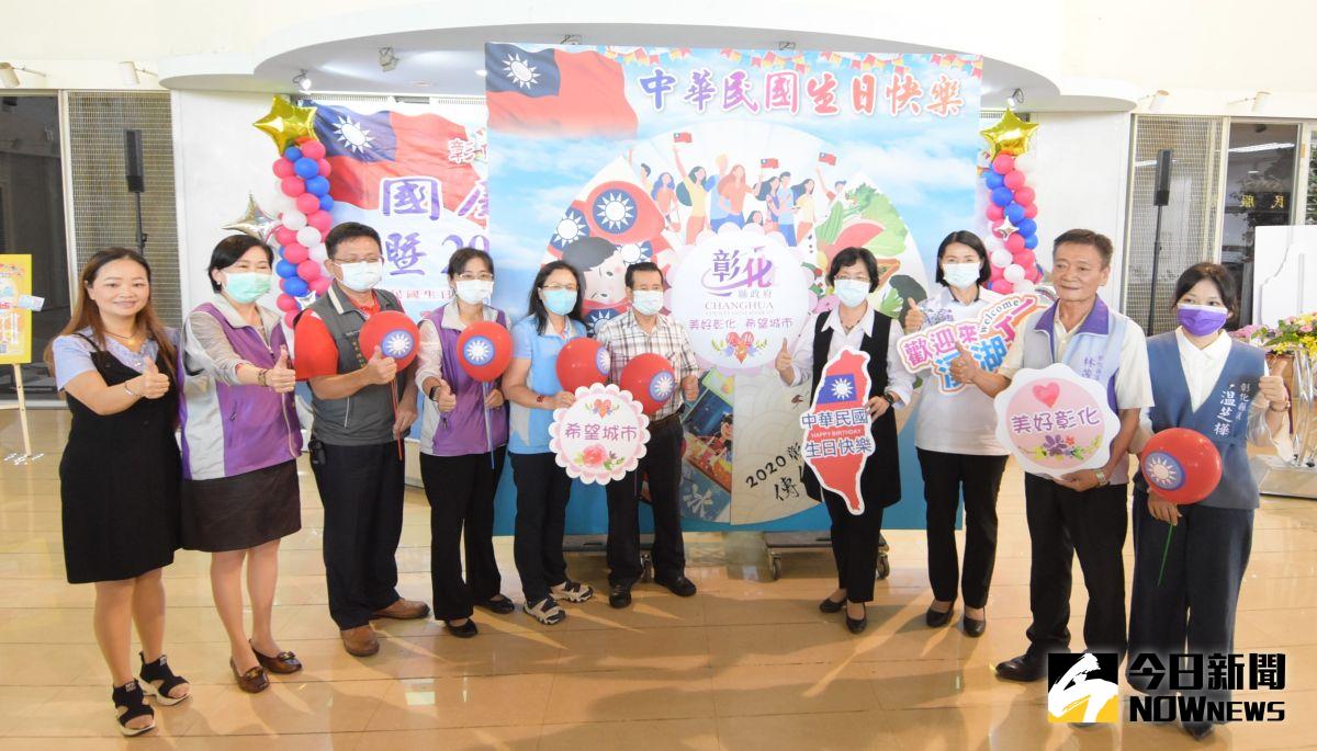▲彰化縣今年以「國慶踩街、彰化起飛」為題迎接雙十國慶，一系列精采活動邀請大家一起來慶祝中華民國「生日快樂」。（圖／記者陳雅芳攝）