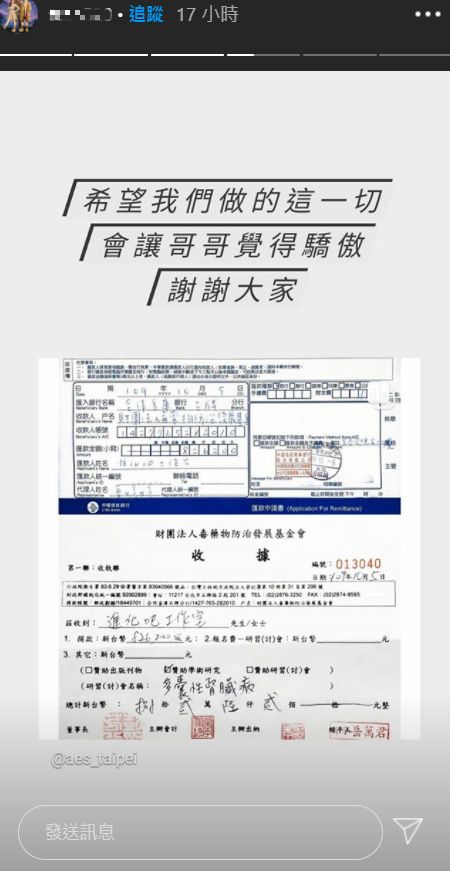 ▲黃婷婷貼出捐款收據。(圖/黃婷婷臉書)