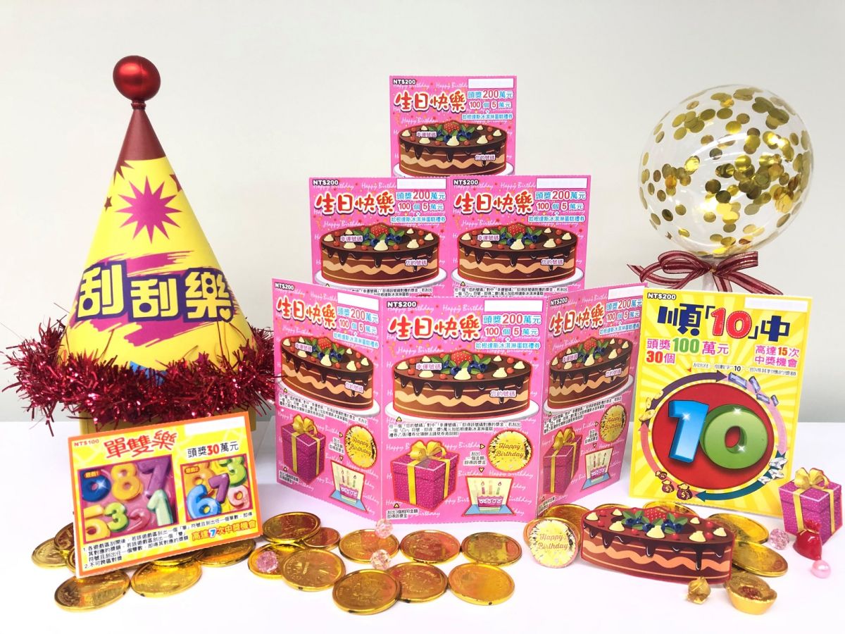 ▲台灣彩券公司10月6日一口氣再推出3款刮刮樂，總獎項超過412萬個，總獎金逾13億元。（圖／台灣彩券公司提供）