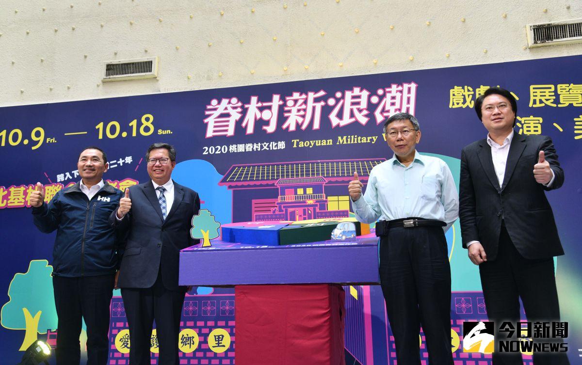 ▲柯文哲以「我們有不回答的權利」回應；鄭文燦強調「今天是眷村文化節」；侯友宜要大家「麥擱問選總統」，三人均避談2024。（圖／記者李春台攝, 2020.10.06）