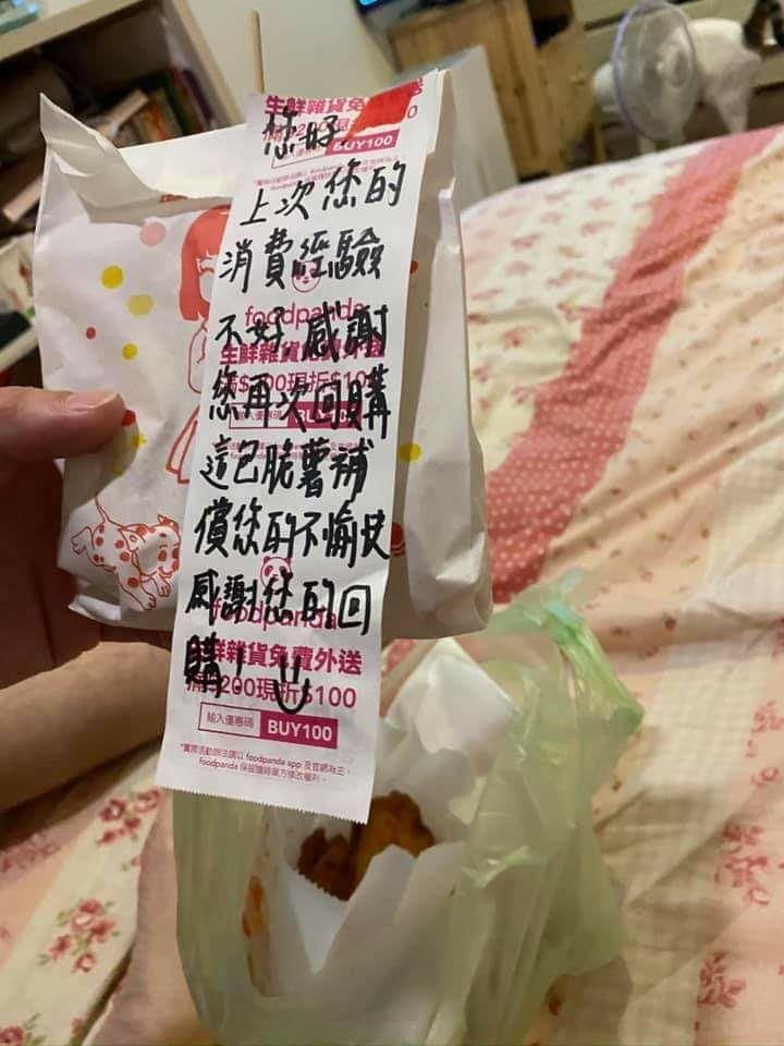 ▲網友再次叫同一家外送,發現裡頭有店家的「暖心補償」。(圖/翻攝自《爆廢公社二館》