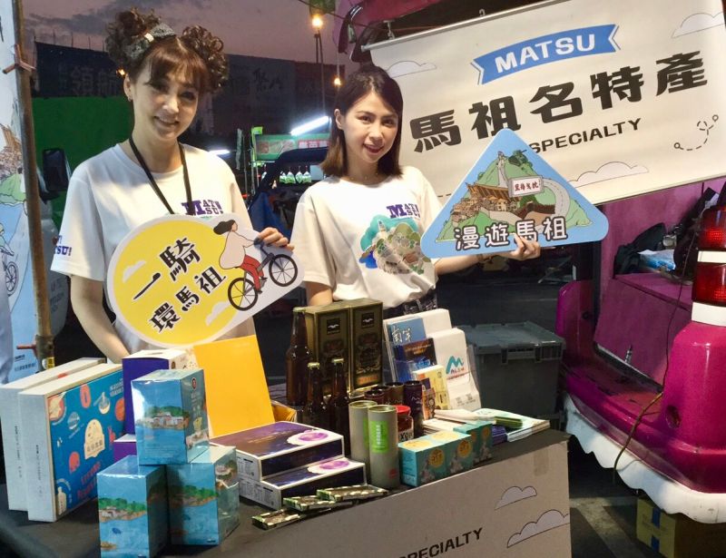 ▲搶攻後疫國旅錢潮,連江縣跨海來台行銷低碳輕旅遊,全台多處熱門夜市皆可見到行銷部隊身影。(圖/連江縣府提供)
