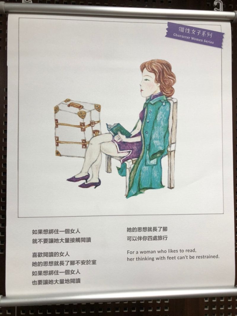 ▲「個性女子系列」描繪出不同面貌的女性,但相同的是,他們皆具備獨立思考能力,勇於展現自我(圖/記者林怡孜攝,2020,10,06)