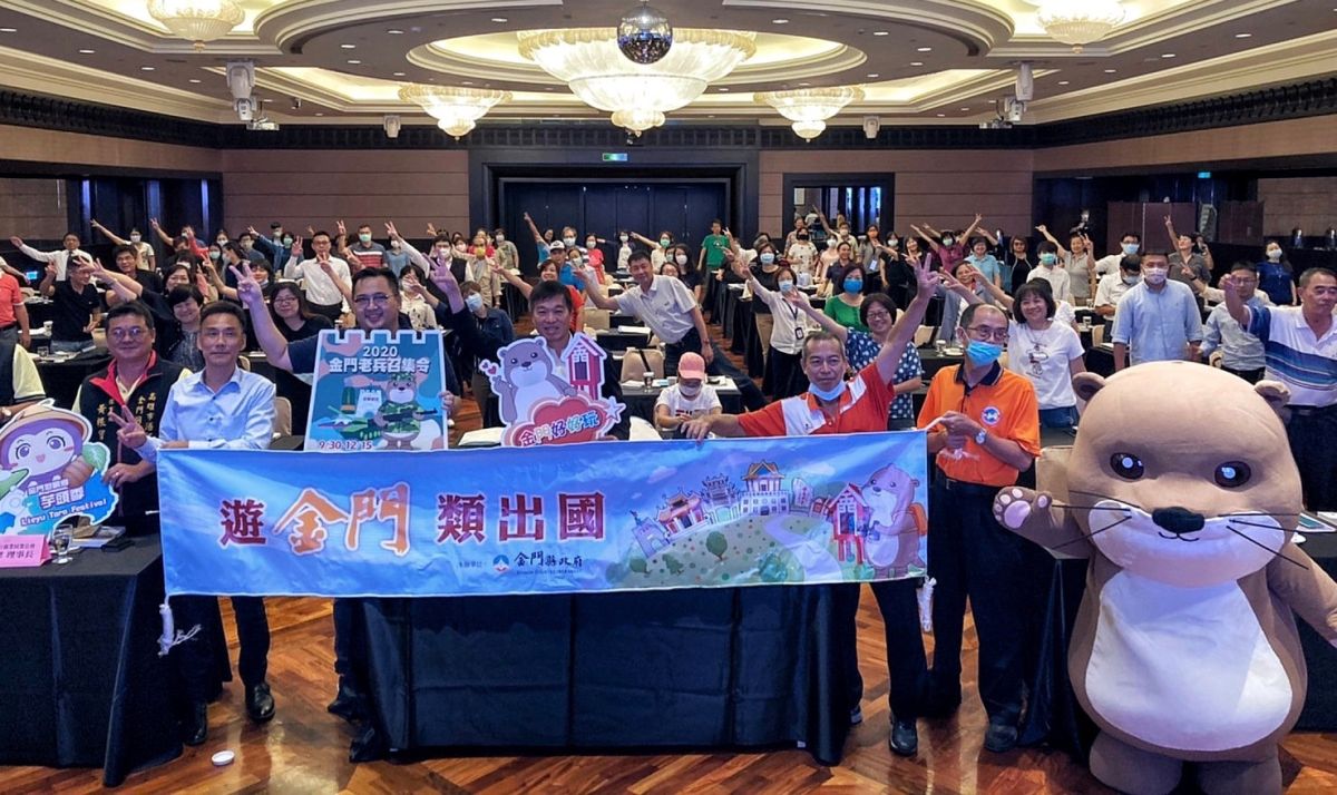 ▲金門縣政府今日在高雄舉辦推介會，吸引一百二十餘位在地旅遊業者參加。(圖/金門縣政府提供)