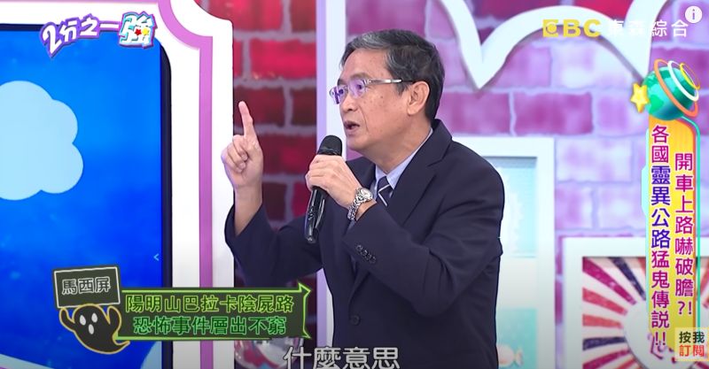 ▲資深媒體人馬西屏。(圖/翻攝自《2分之一強》YouTube頻道)