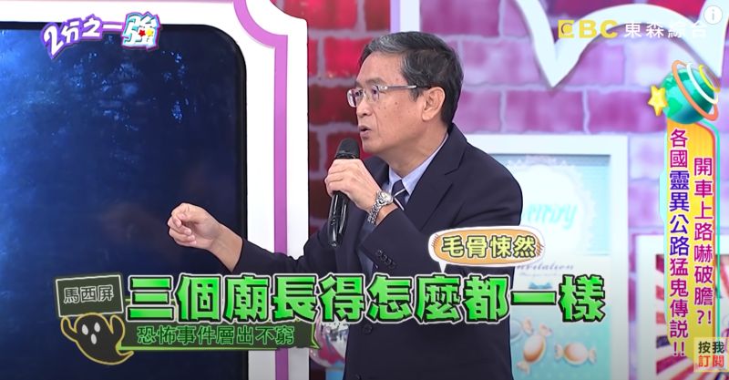▲資深媒體人馬西屏。(圖/翻攝自《2分之一強》YouTube頻道)