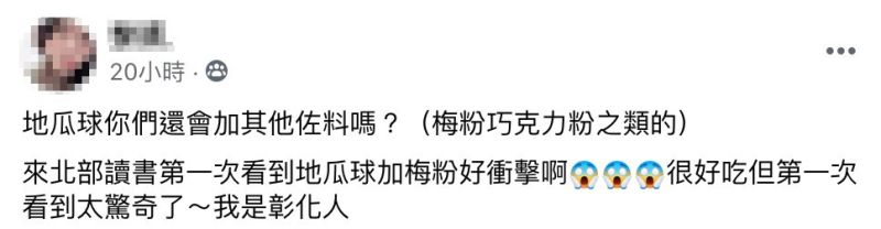 ▲女網友在臉書社團《爆廢公社》發文。(圖/翻攝自《爆廢公社》)